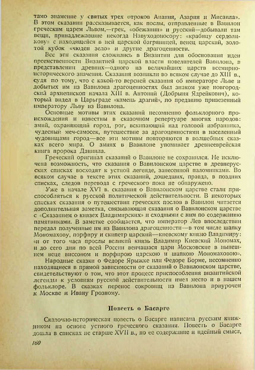 Страница 158