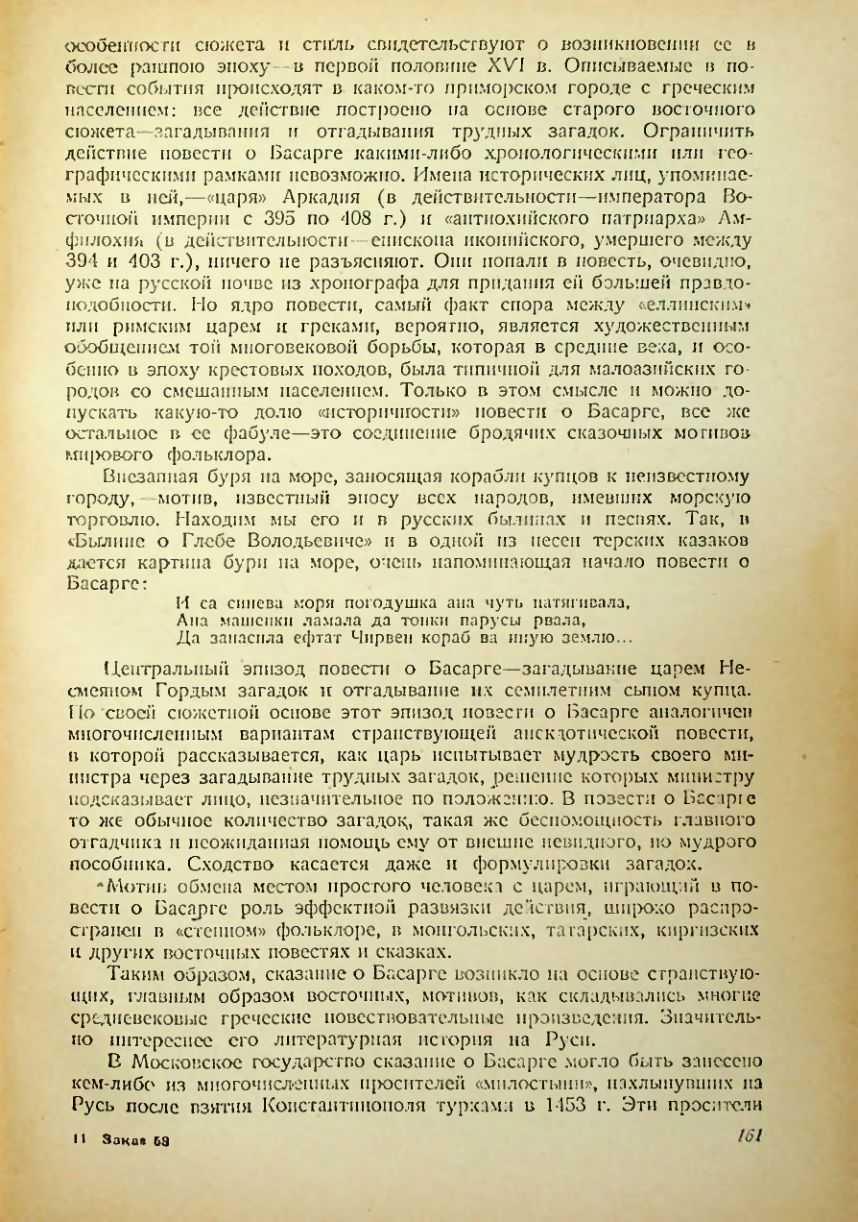 Страница 159