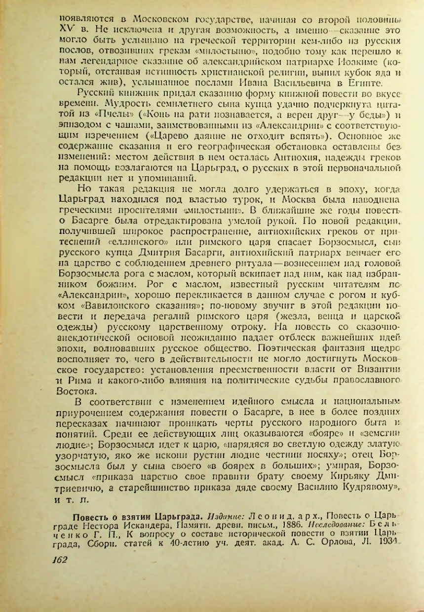 Страница 160