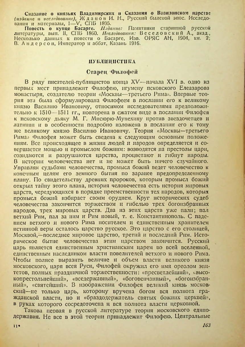 Страница 161
