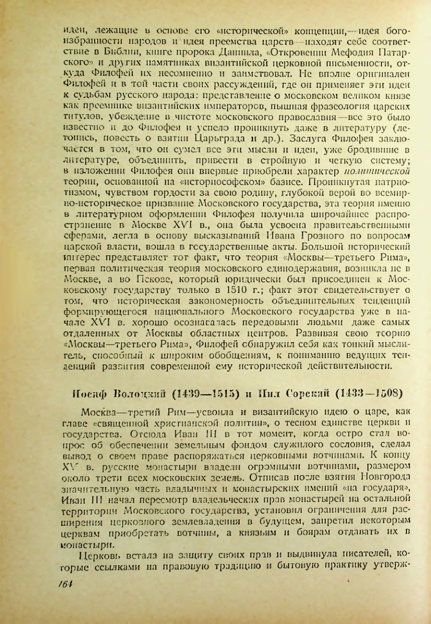 Страница 162