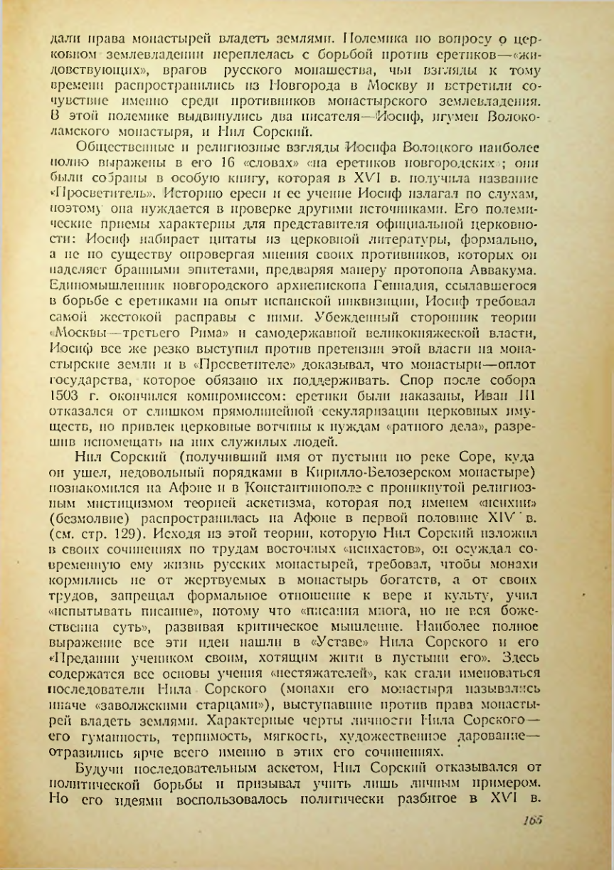 Страница 163