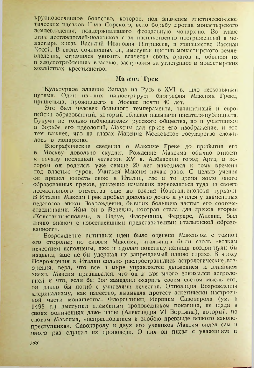 Страница 164