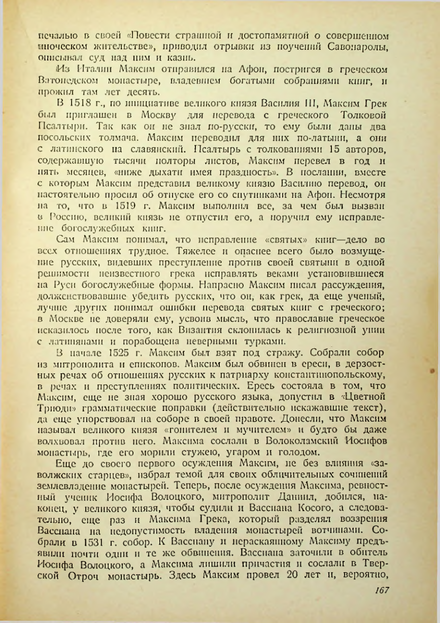 Страница 165