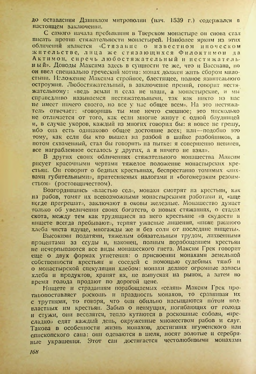 Страница 166