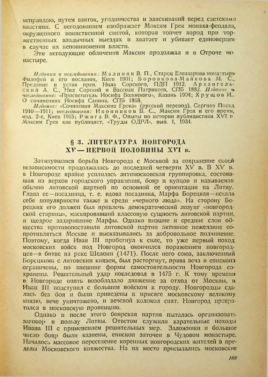 Страница 167