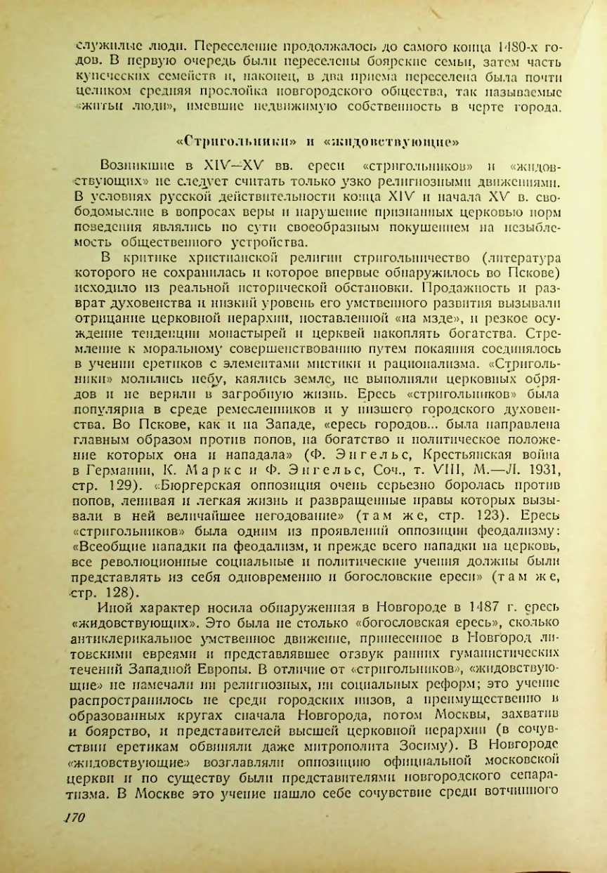 Страница 168