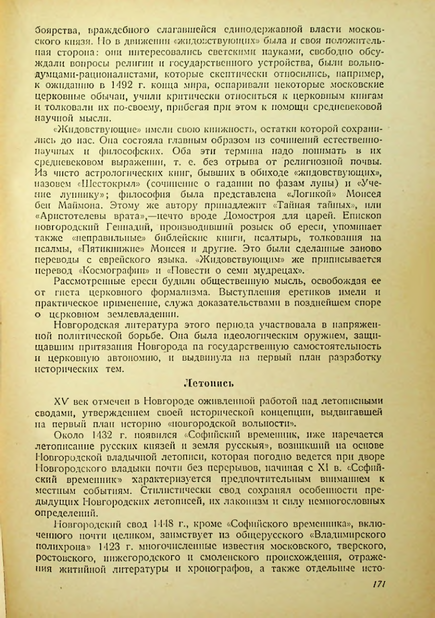 Страница 169