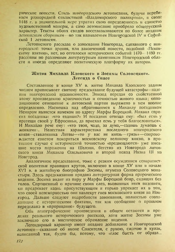 Страница 170