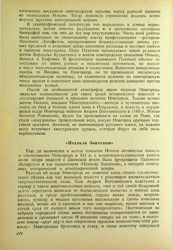 Страница 172