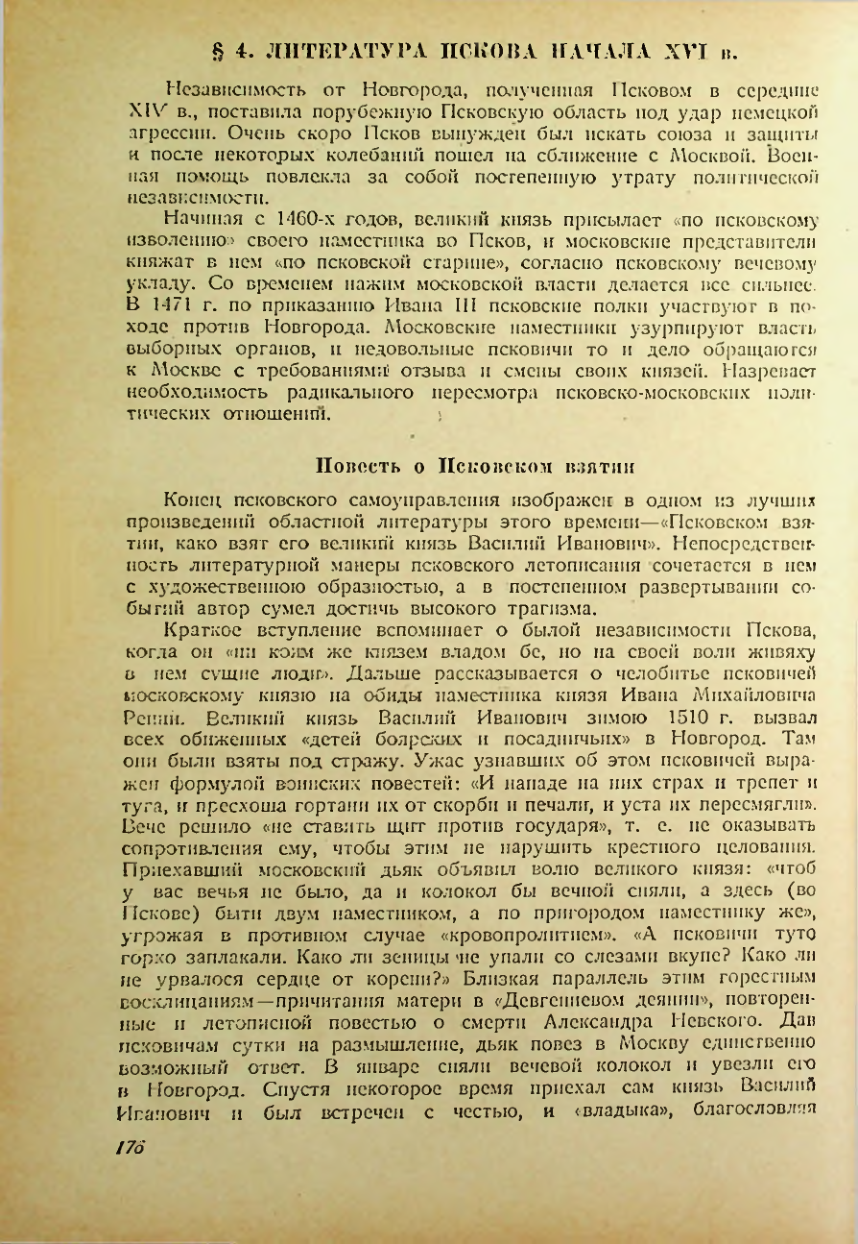 Страница 174
