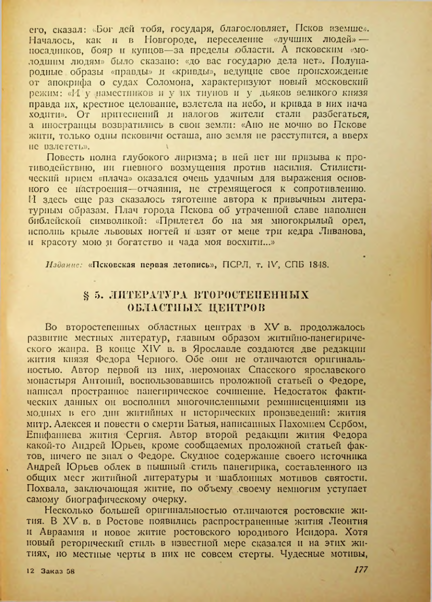 Страница 175