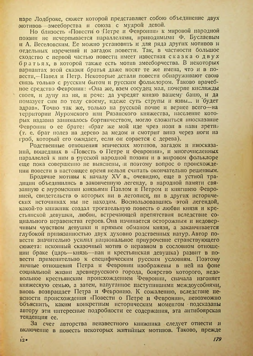 Страница 177