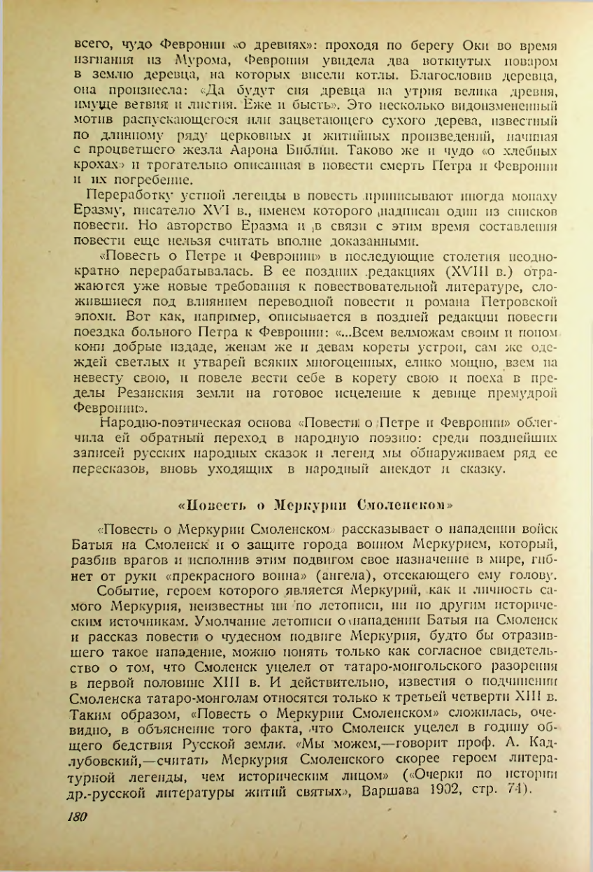 Страница 178