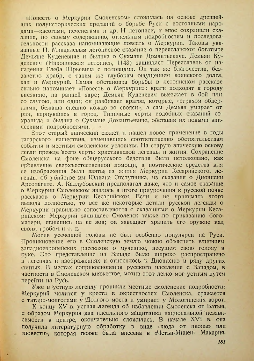 Страница 179