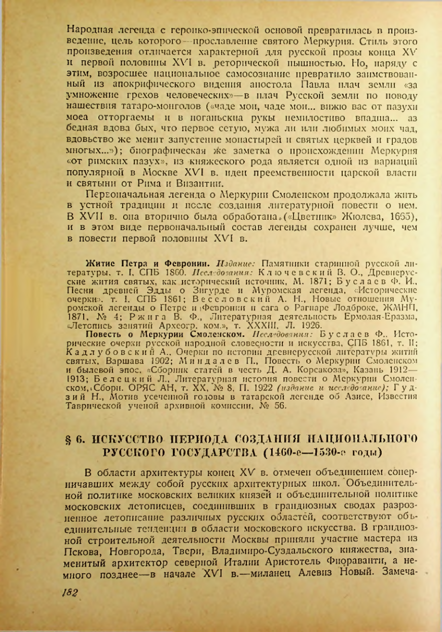 Страница 180