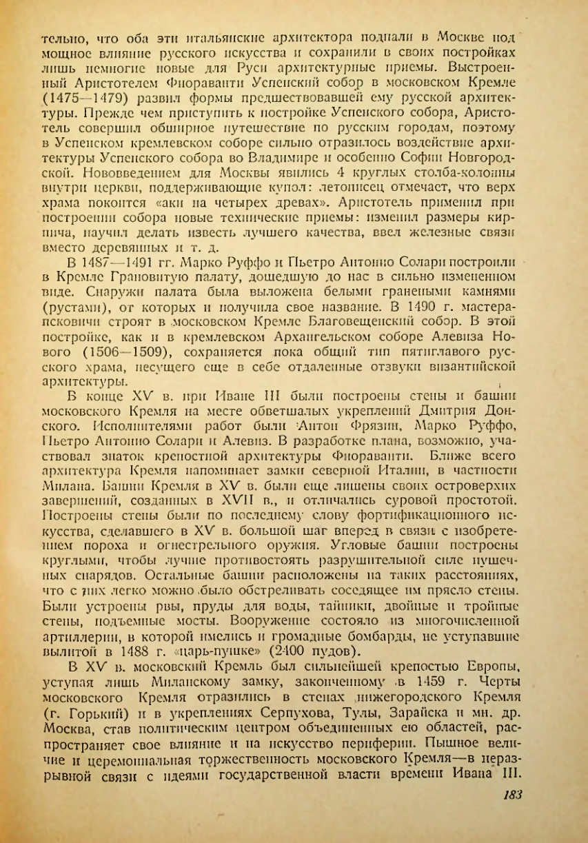 Страница 181