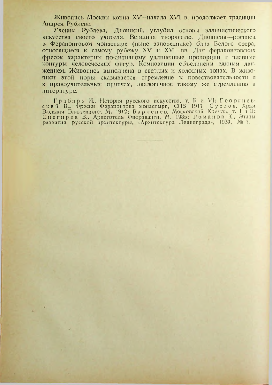 Страница 182