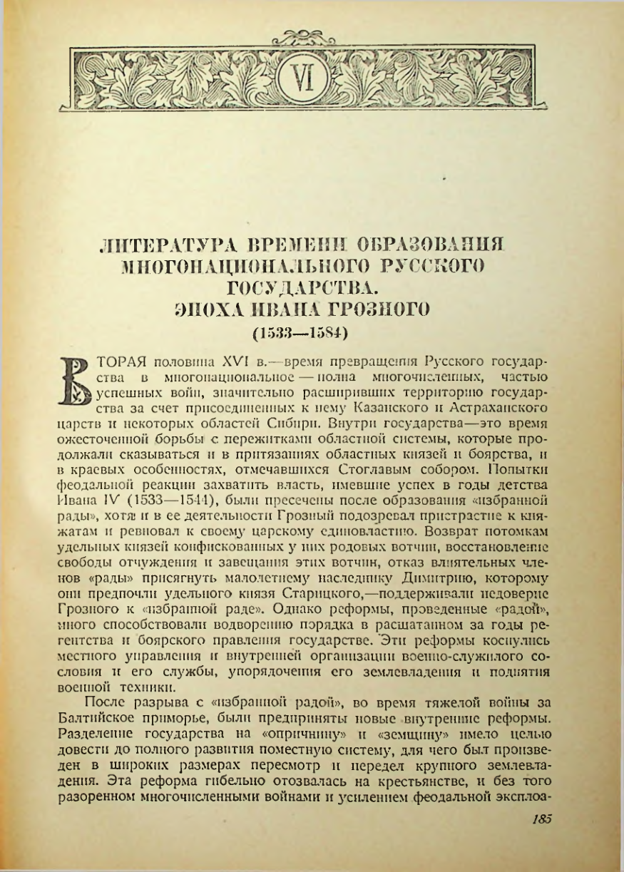 Страница 183