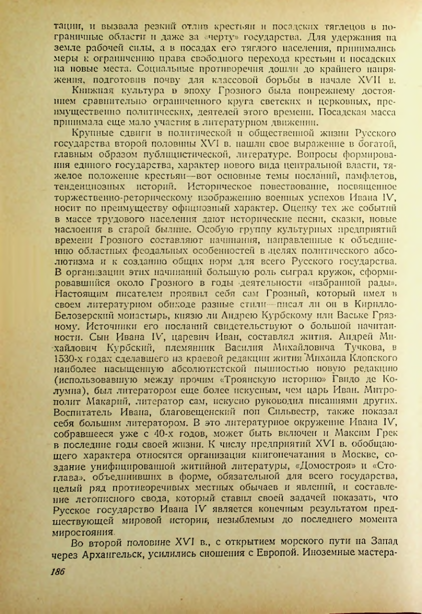Страница 184