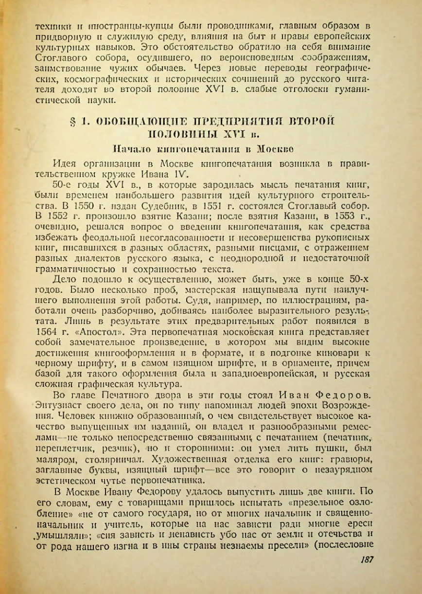 Страница 185