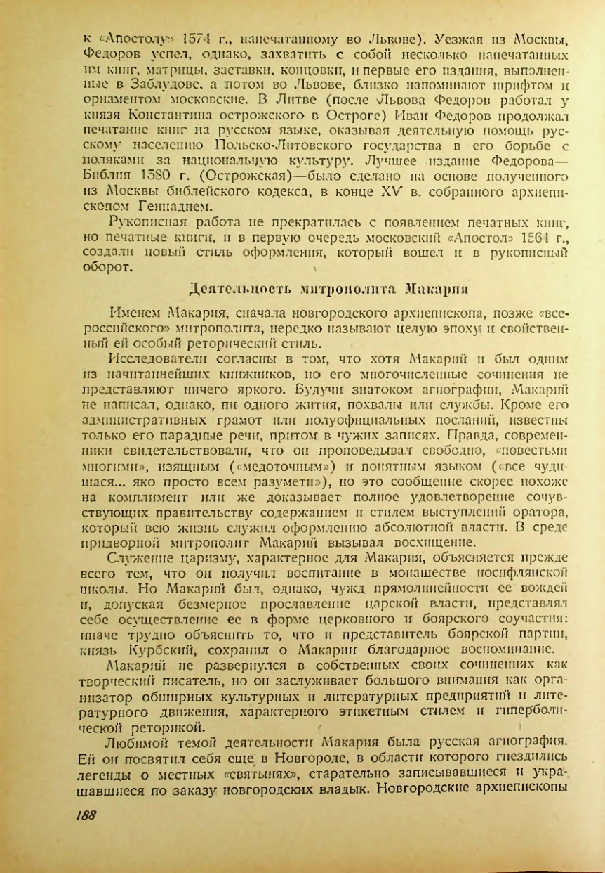 Страница 186