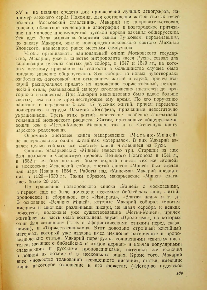 Страница 187