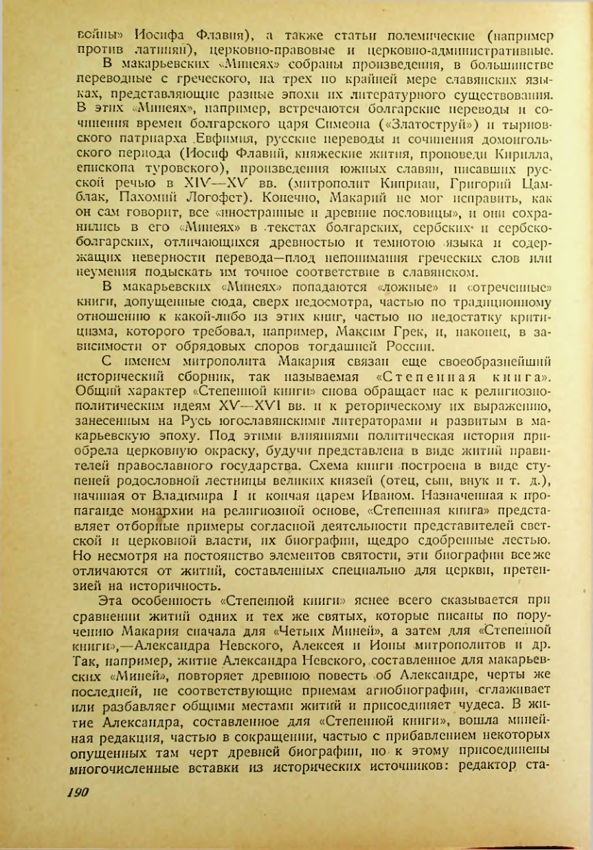 Страница 188