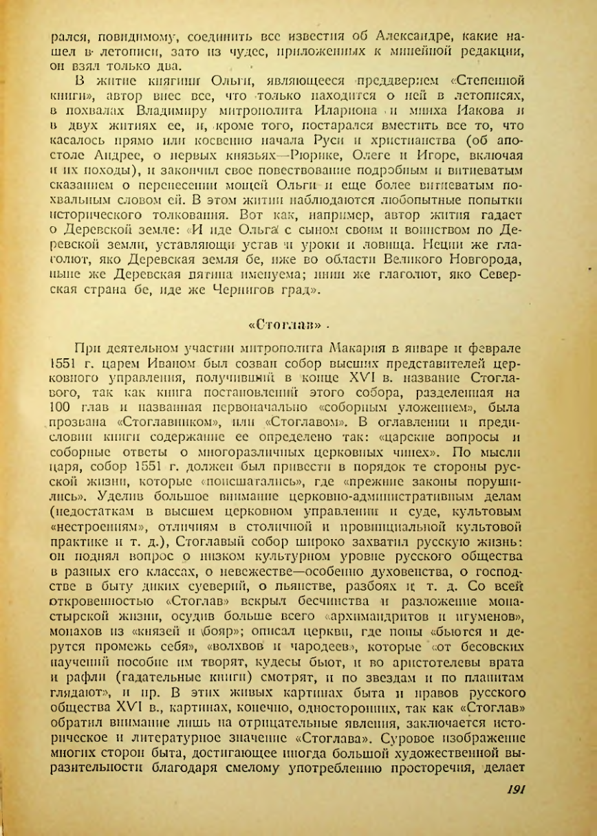 Страница 189
