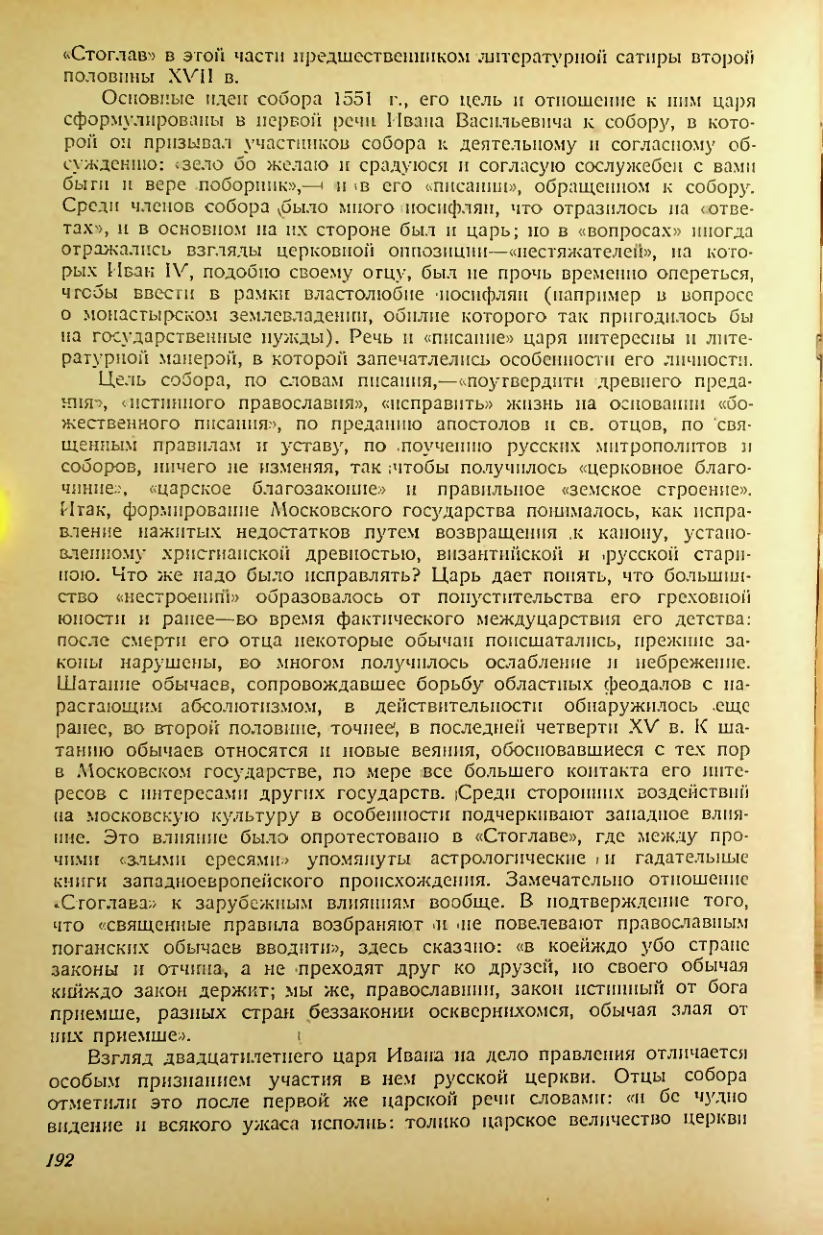 Страница 190