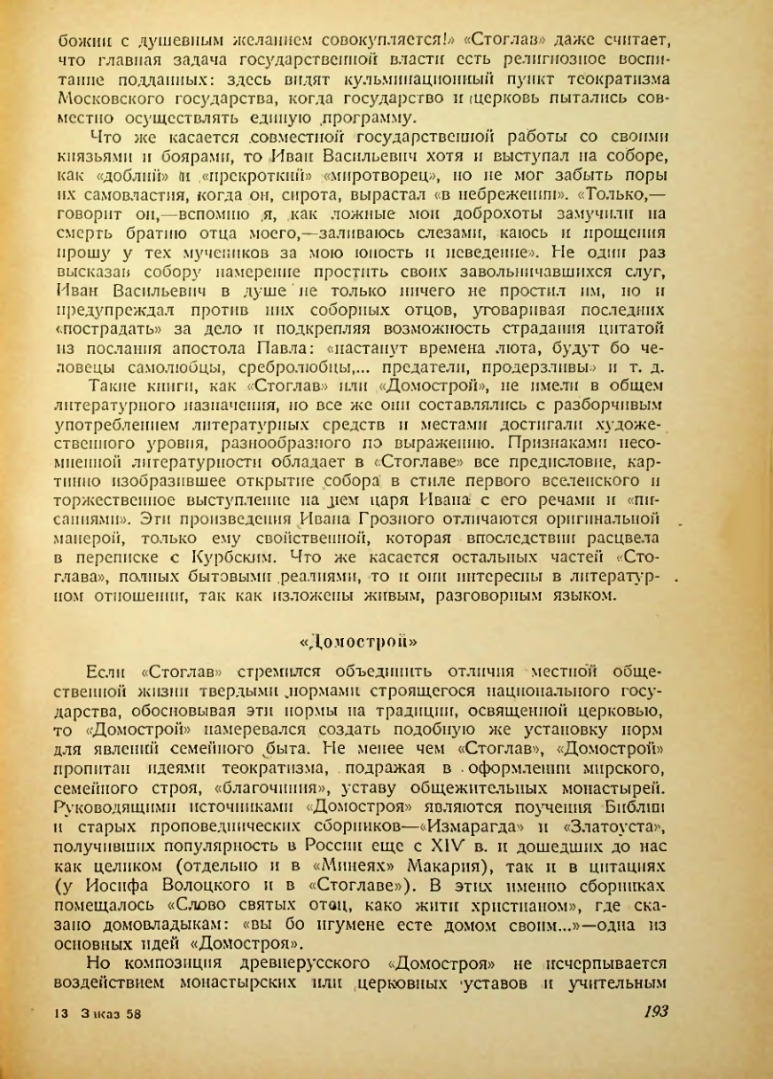 Страница 191