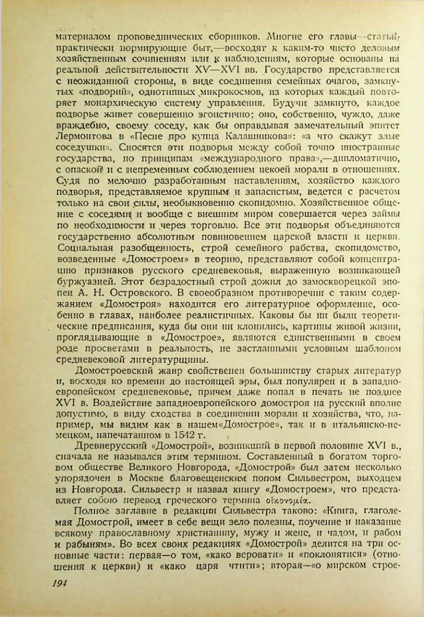Страница 192