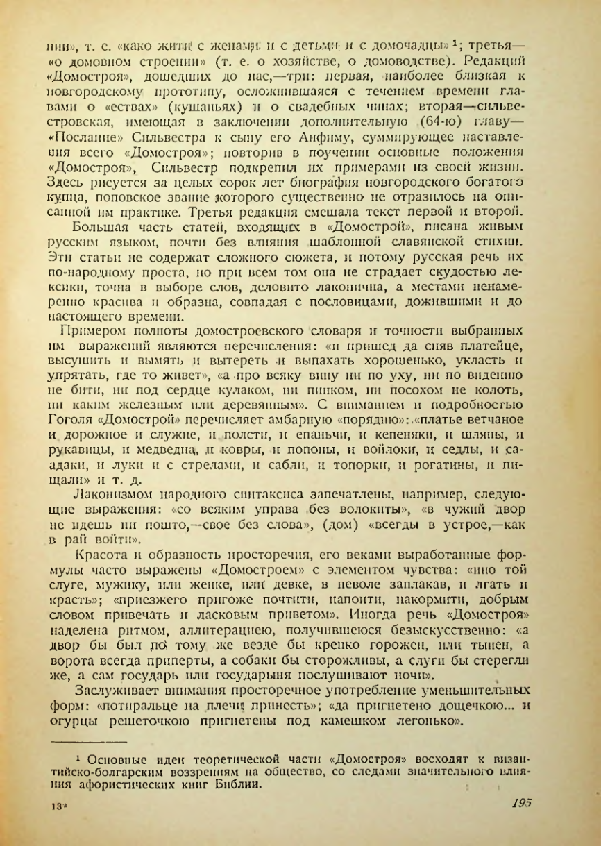 Страница 193