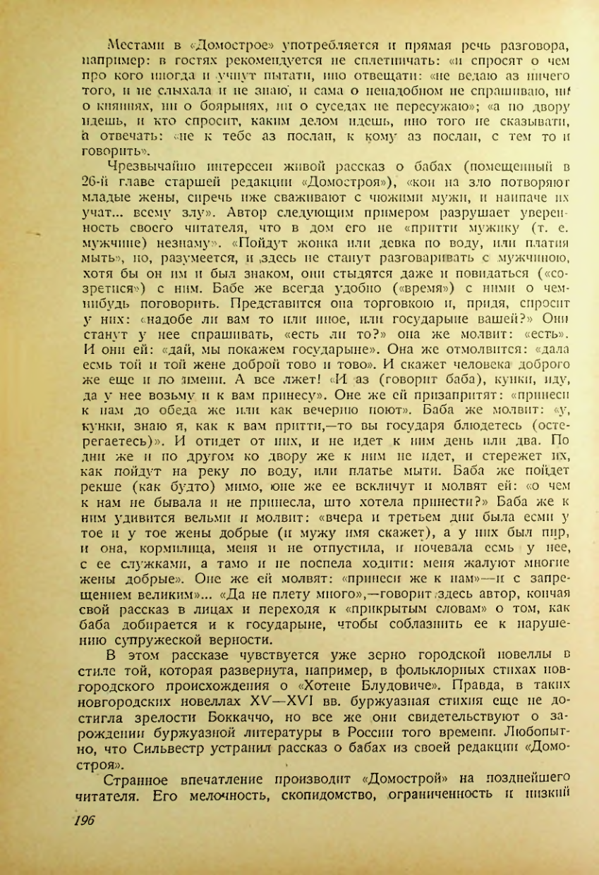 Страница 194