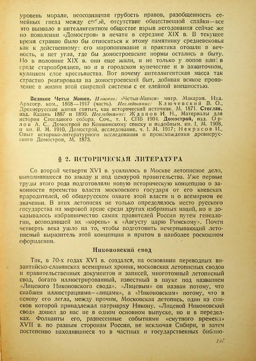 Страница 195