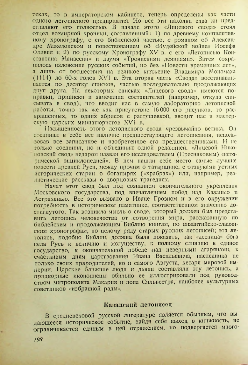 Страница 196