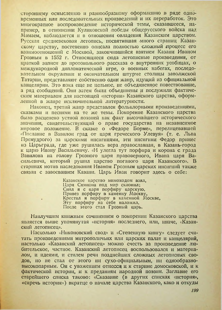 Страница 197