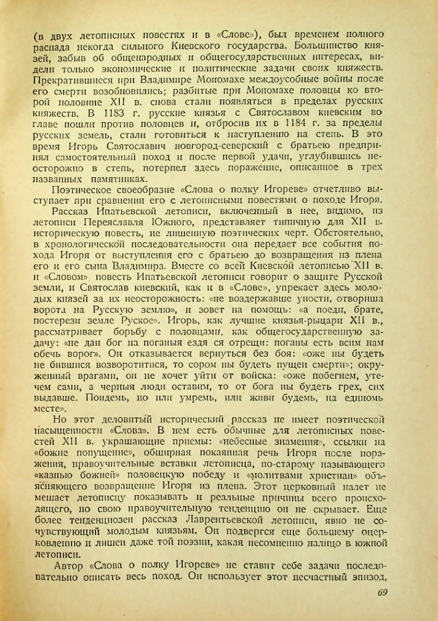 Страница 69