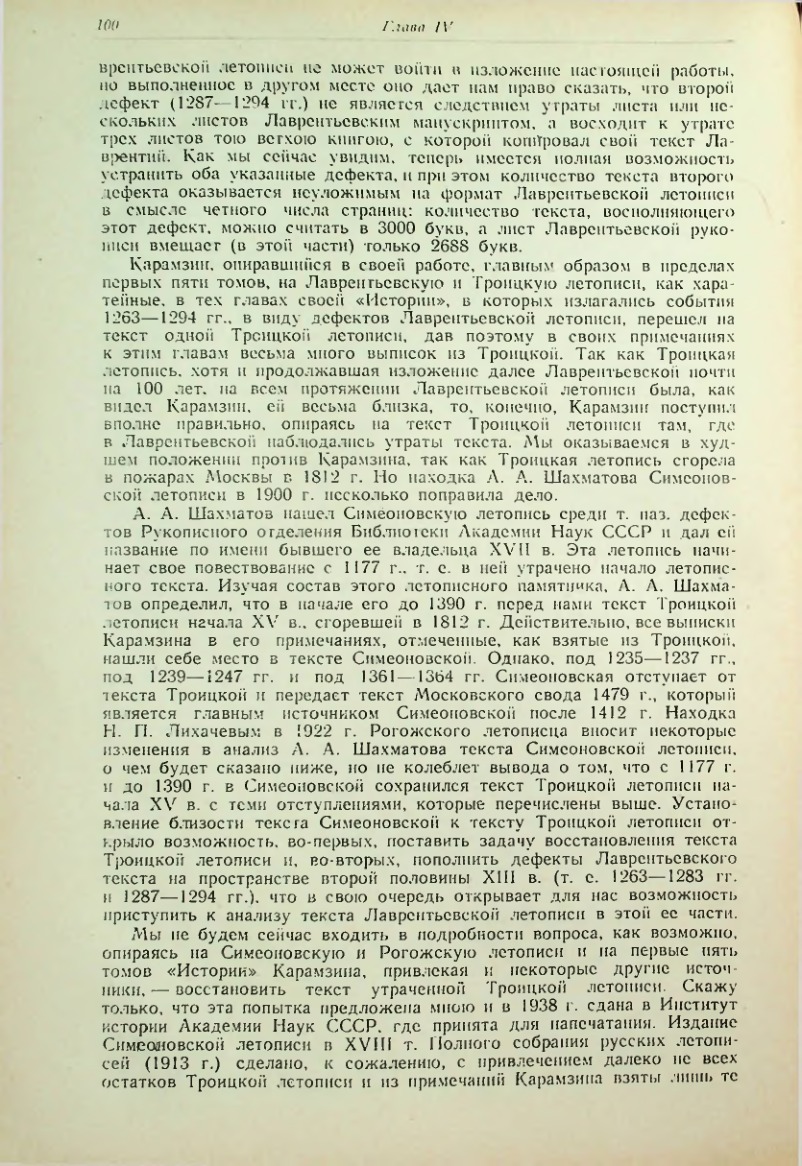 Страница 100