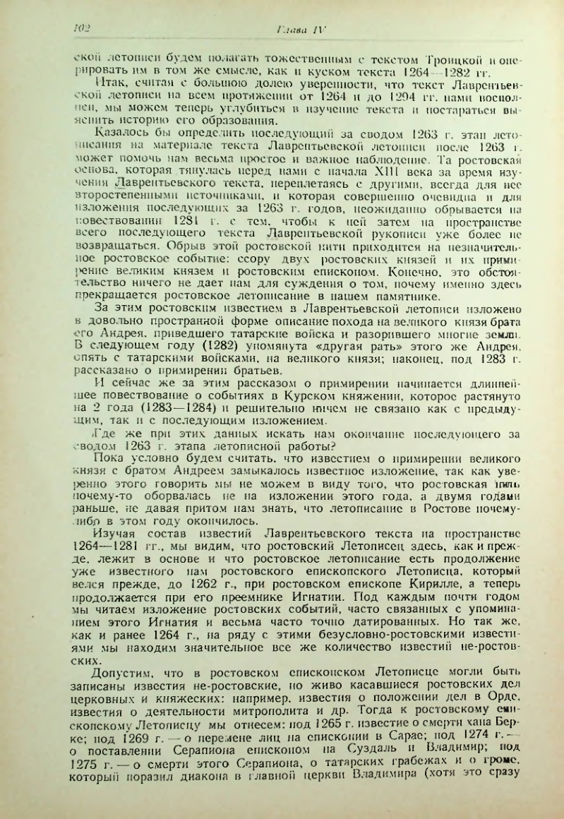 Страница 102