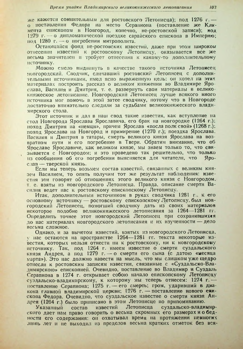 Страница 103