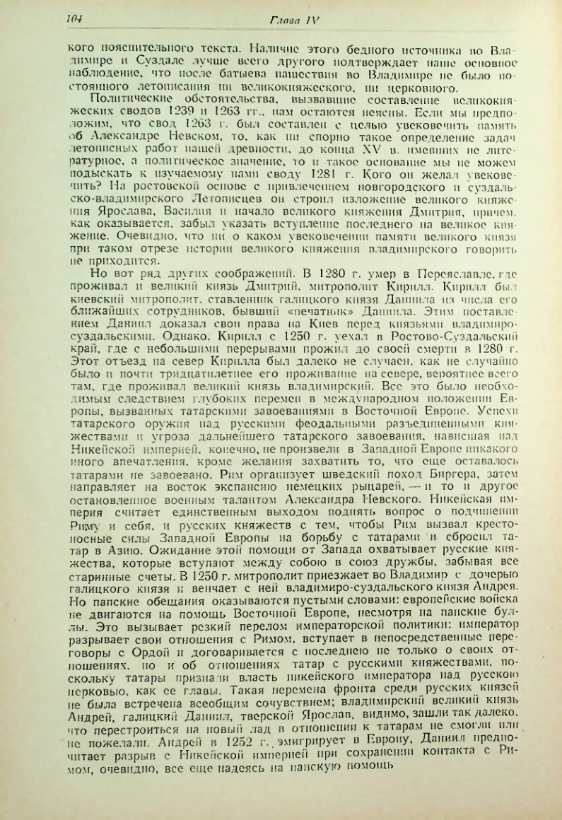 Страница 104