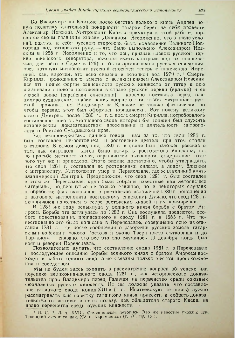 Страница 105