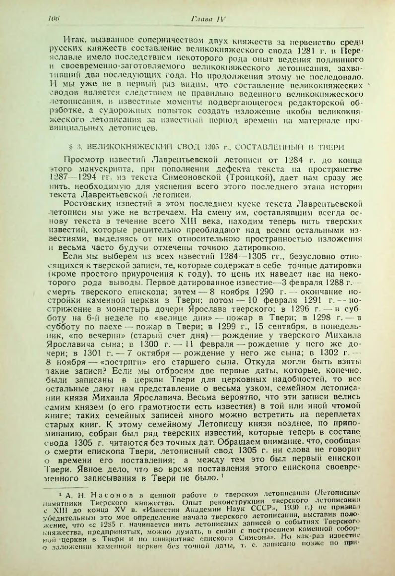 Страница 106