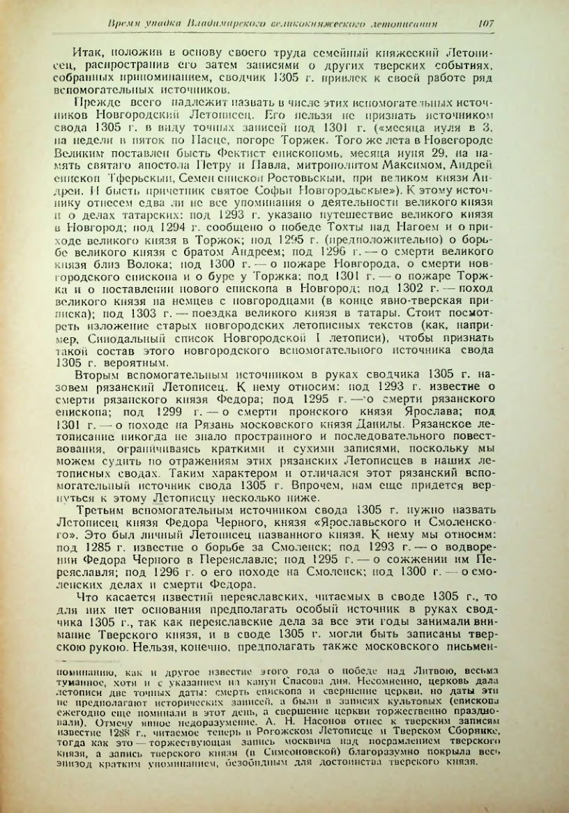 Страница 107