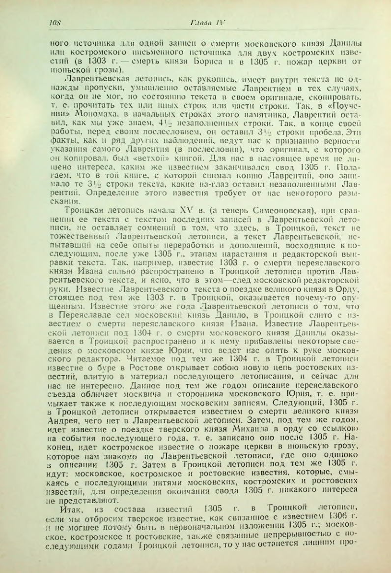 Страница 108