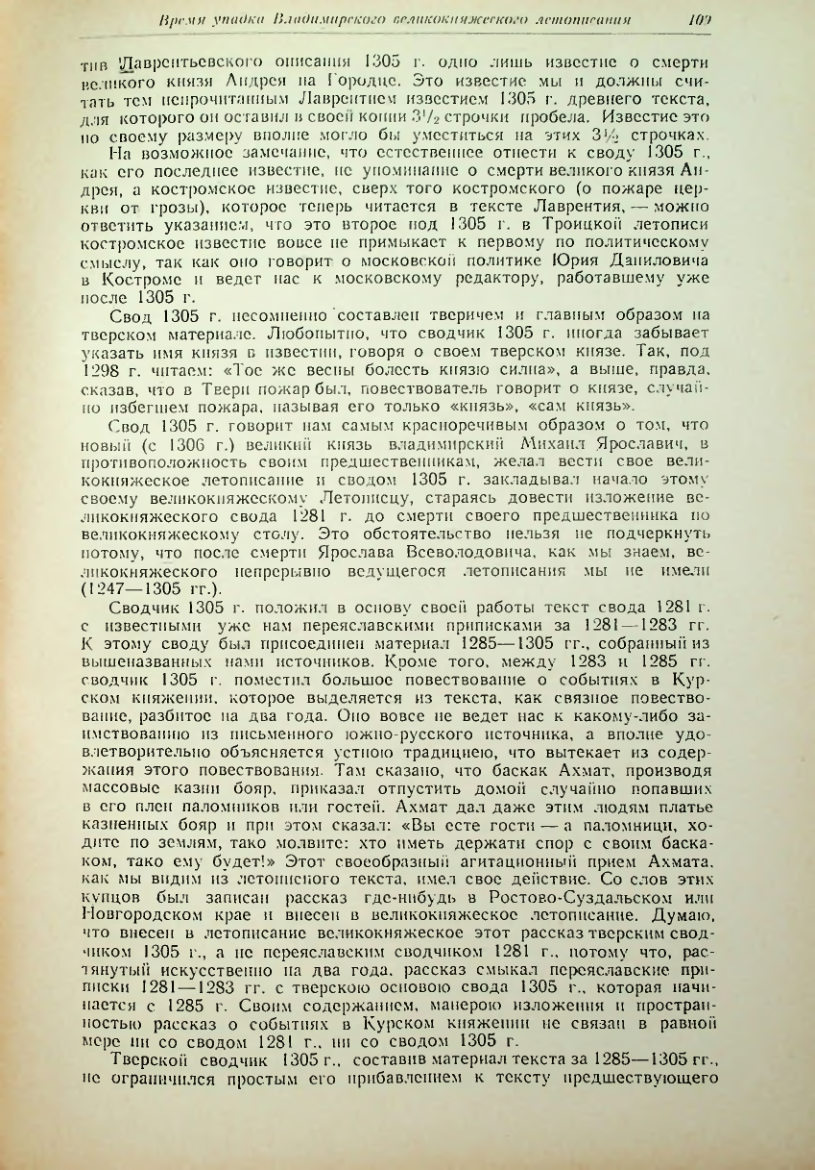 Страница 109