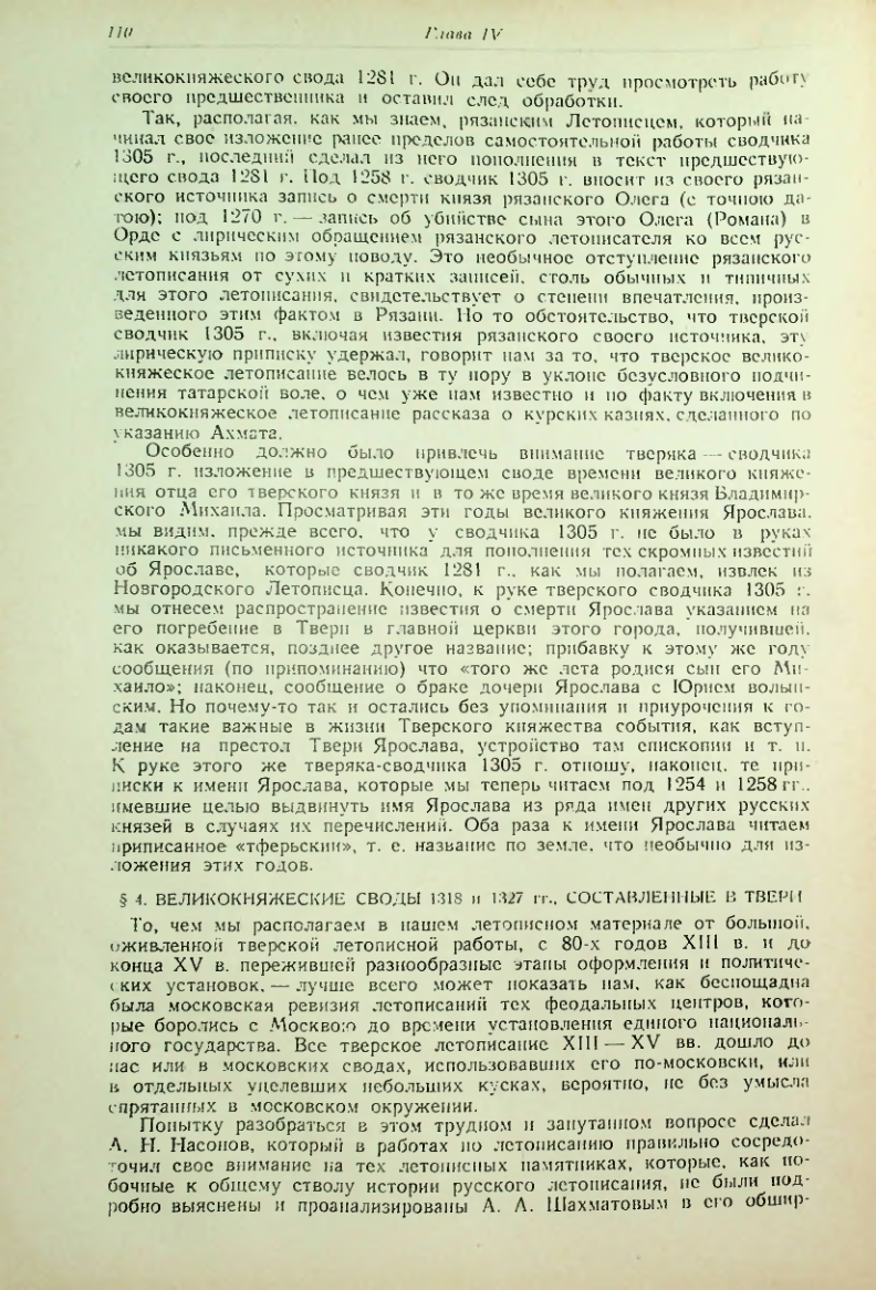 Страница 110