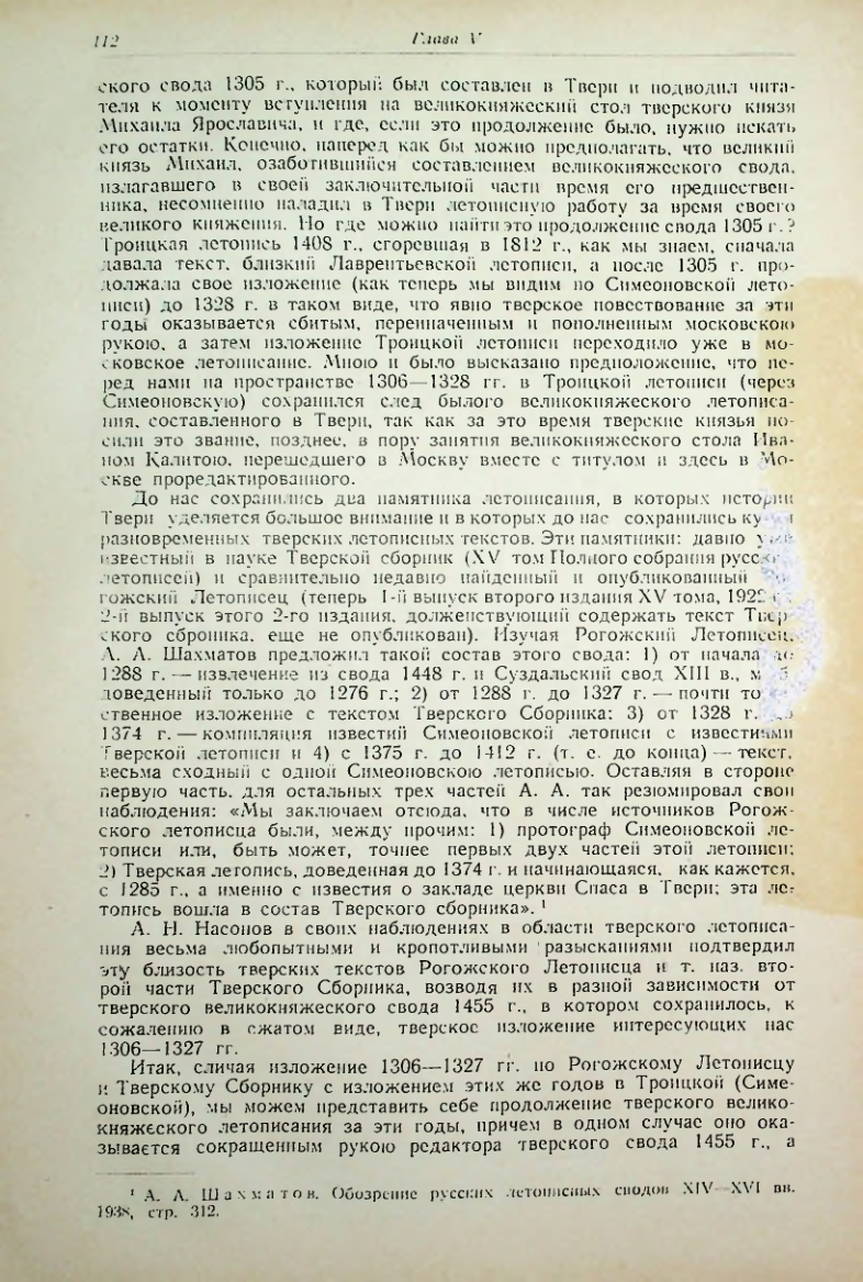 Страница 112