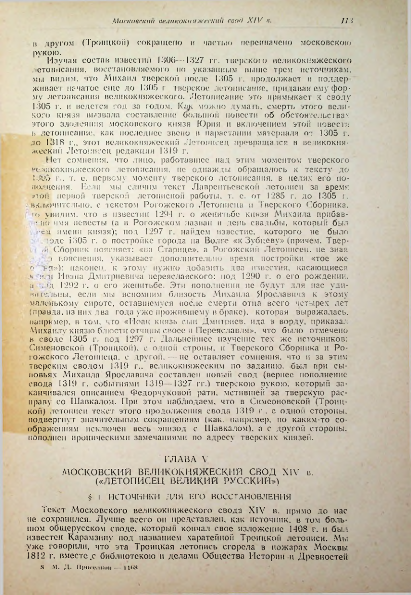 Страница 113